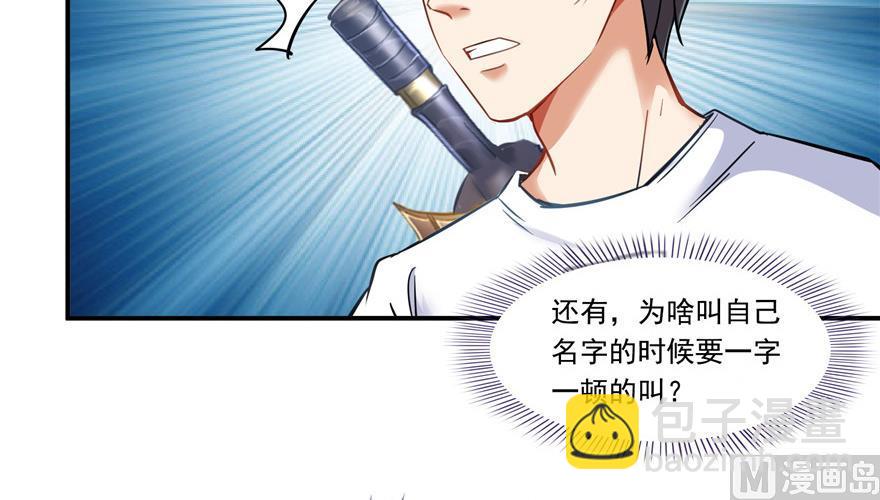 🍚修真聊天群 第182话 公平交易，童叟无欺 第7页