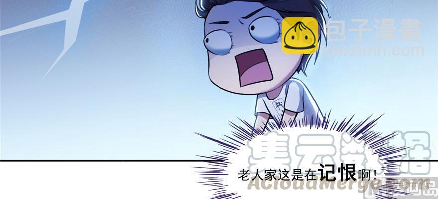 🍚修真聊天群 第182话 公平交易，童叟无欺 第9页