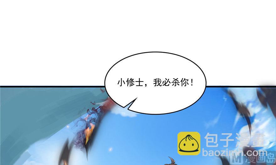🍚修真聊天群 第184话 激战 第12页