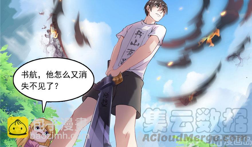 🍚修真聊天群 第184话 激战 第13页