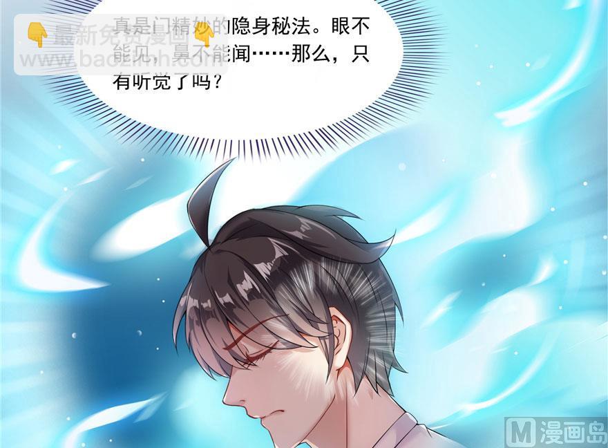 🍚修真聊天群 第184话 激战 第15页