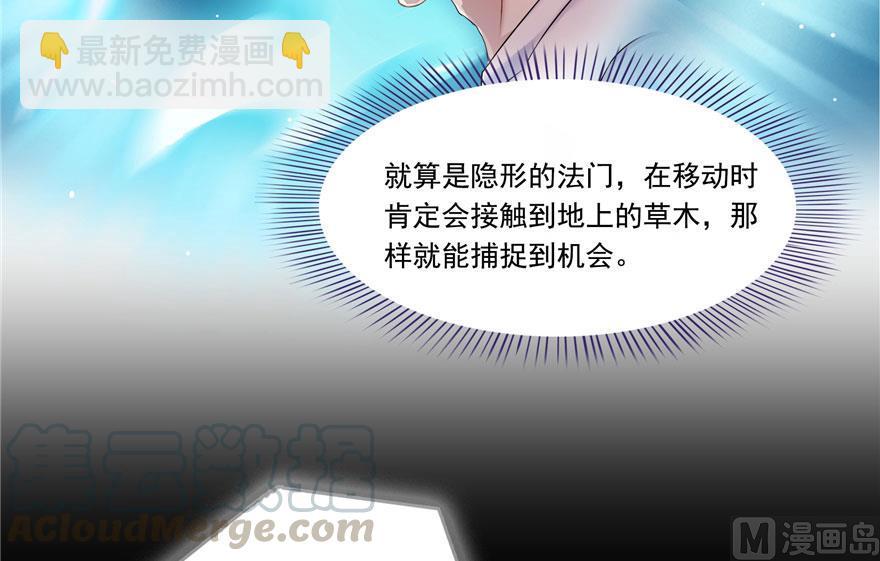 🍚修真聊天群 第184话 激战 第16页