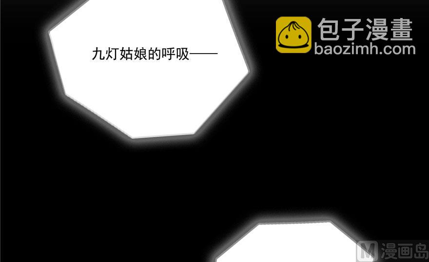 🍚修真聊天群 第184话 激战 第17页