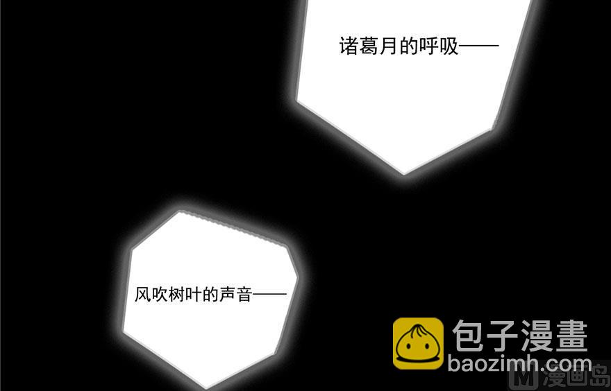 🍚修真聊天群 第184话 激战 第18页