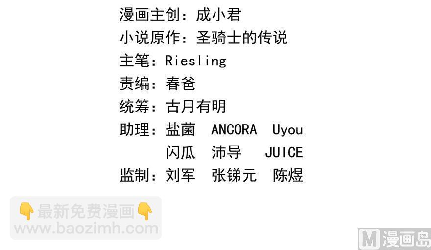 🍚修真聊天群 第184话 激战 第2页