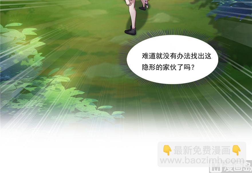 🍚修真聊天群 第184话 激战 第21页
