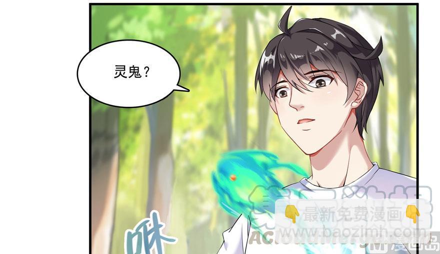 🍚修真聊天群 第184话 激战 第22页