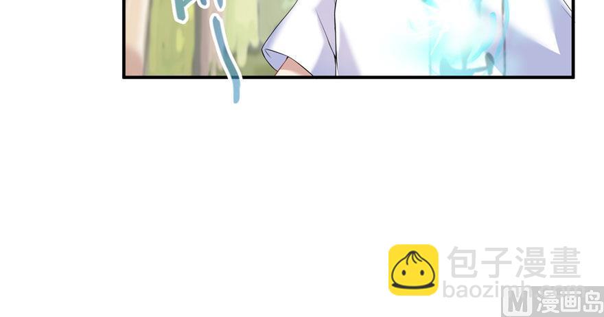 🍚修真聊天群 第184话 激战 第23页