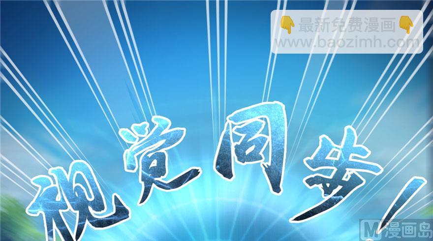 🍚修真聊天群 第184话 激战 第24页