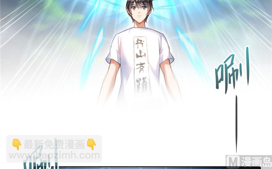 🍚修真聊天群 第184话 激战 第26页