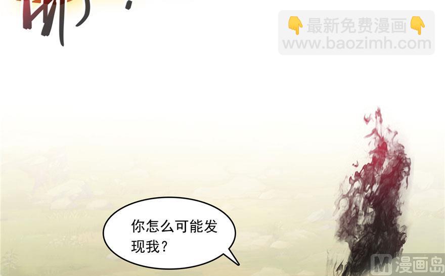 🍚修真聊天群 第184话 激战 第32页