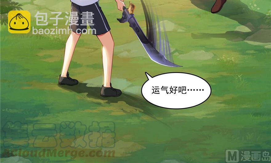 🍚修真聊天群 第184话 激战 第34页