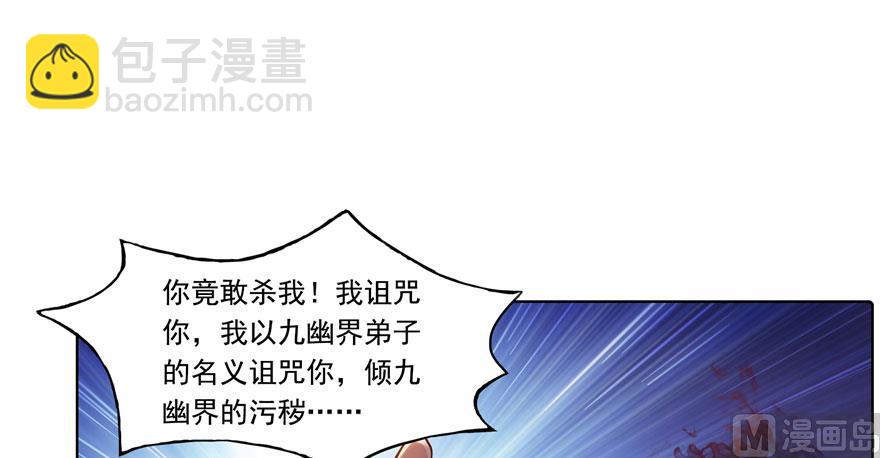 🍚修真聊天群 第184话 激战 第35页