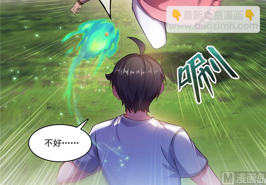🍚修真聊天群 第184话 激战 第38页
