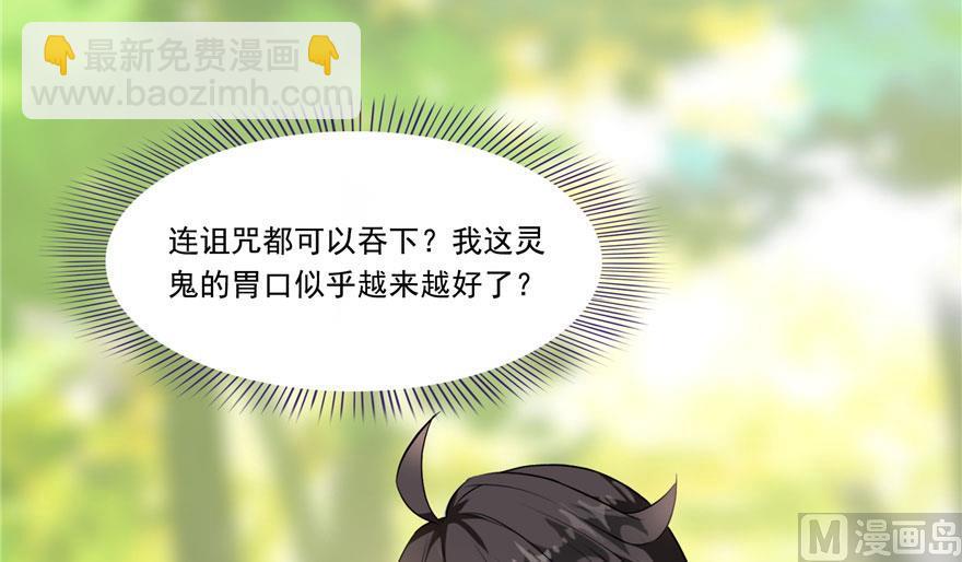 🍚修真聊天群 第184话 激战 第44页