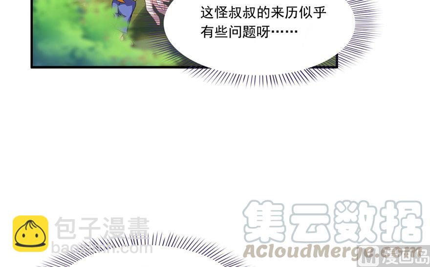 🍚修真聊天群 第184话 激战 第49页