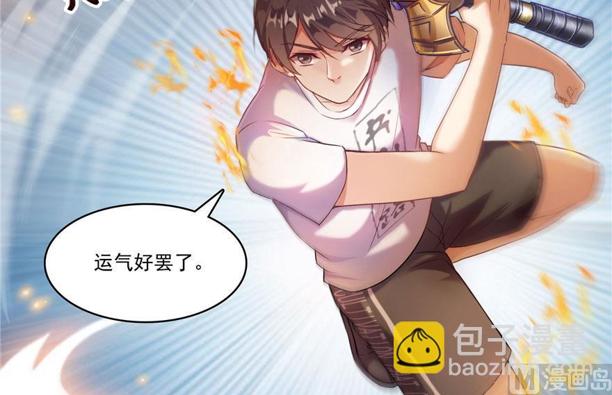 🍚修真聊天群 第184话 激战 第6页