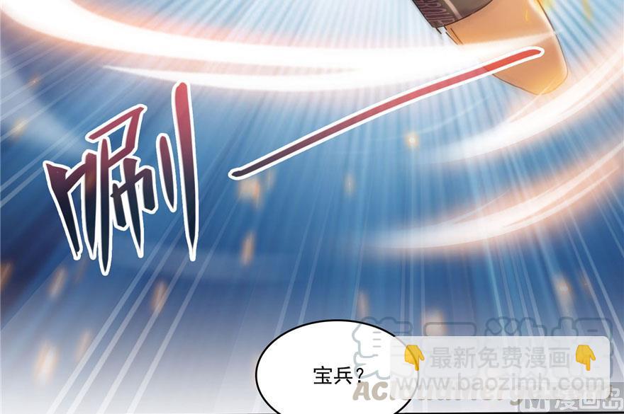 🍚修真聊天群 第184话 激战 第7页