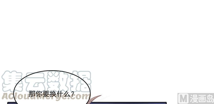 🍚修真聊天群 第186话 我有几个愿望 第1页