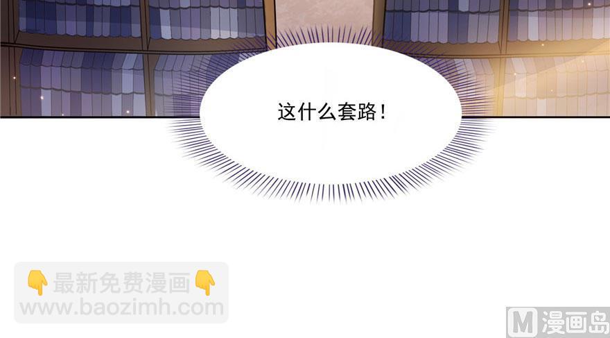 🍚修真聊天群 第186话 我有几个愿望 第12页