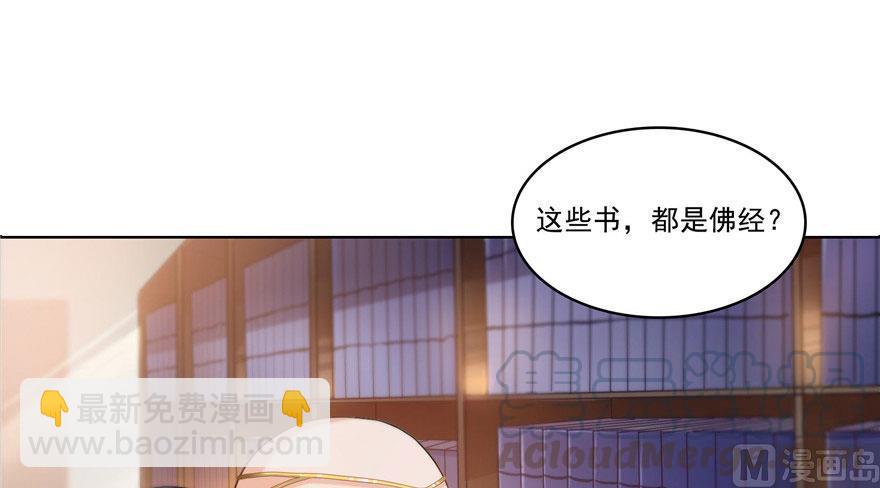 🍚修真聊天群 第186话 我有几个愿望 第13页