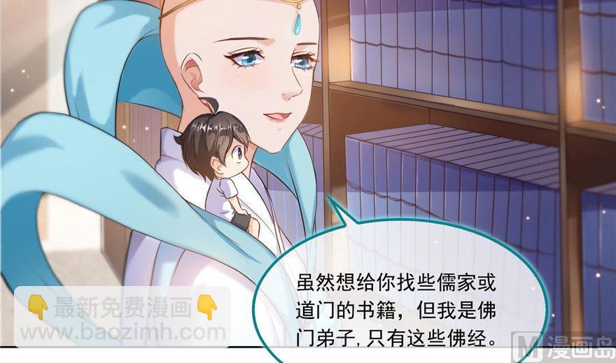 🍚修真聊天群 第186话 我有几个愿望 第14页