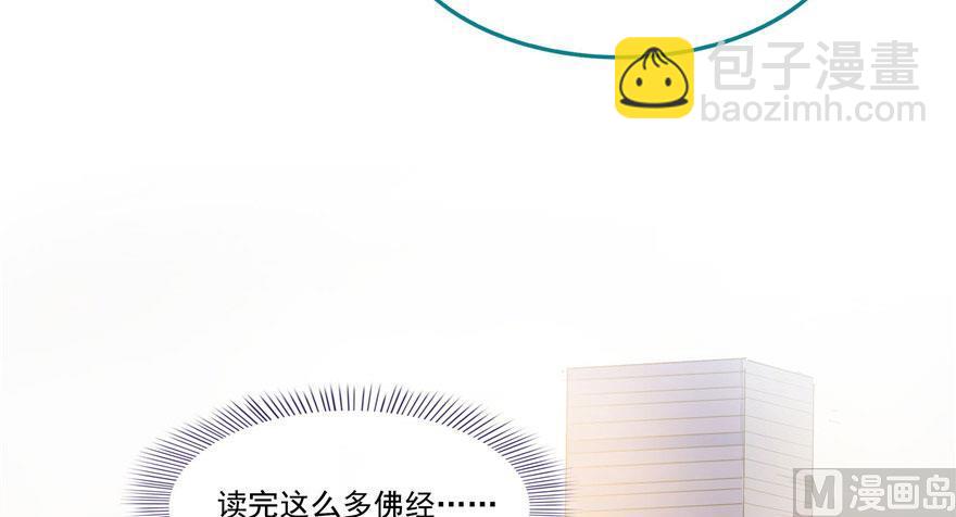 🍚修真聊天群 第186话 我有几个愿望 第15页