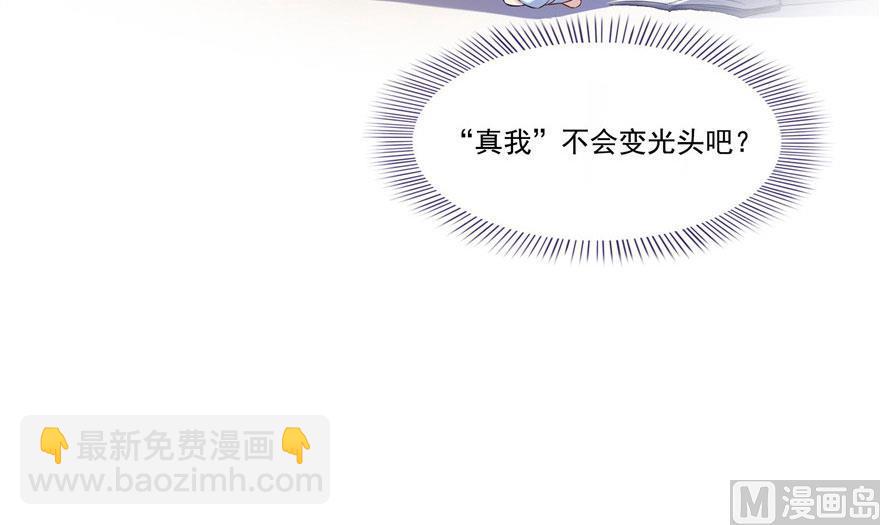 🍚修真聊天群 第186话 我有几个愿望 第17页