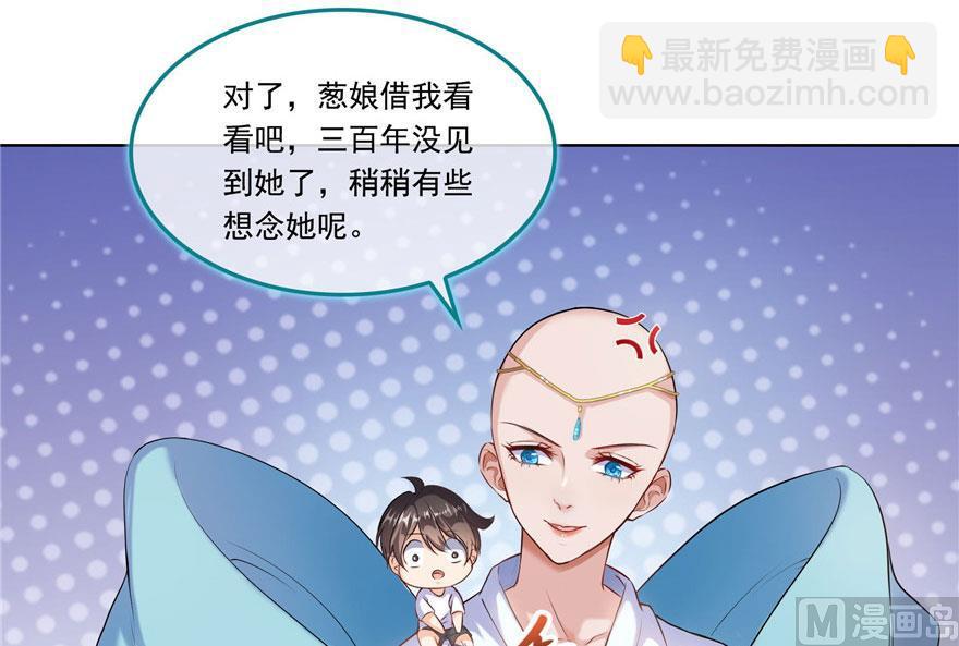 🍚修真聊天群 第186话 我有几个愿望 第18页