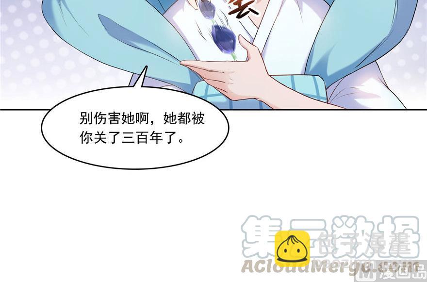 🍚修真聊天群 第186话 我有几个愿望 第19页