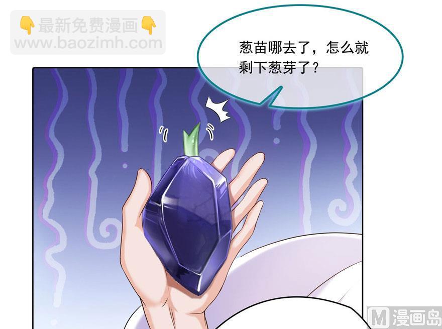 🍚修真聊天群 第186话 我有几个愿望 第20页