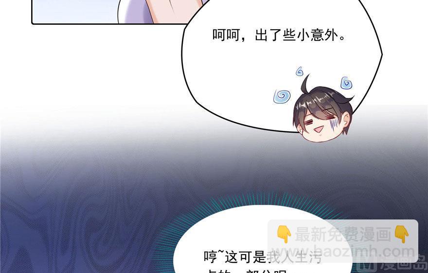 🍚修真聊天群 第186话 我有几个愿望 第21页