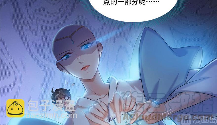 🍚修真聊天群 第186话 我有几个愿望 第22页