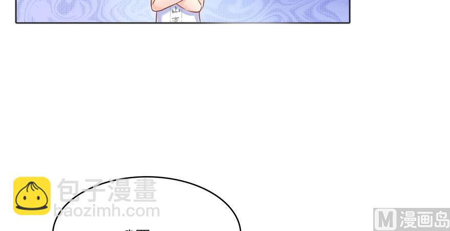 🍚修真聊天群 第186话 我有几个愿望 第3页