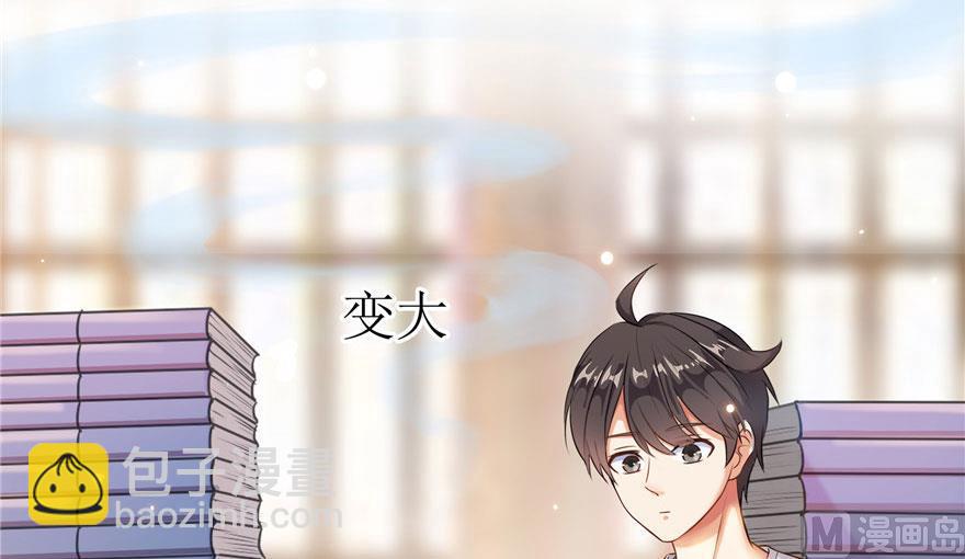 🍚修真聊天群 第186话 我有几个愿望 第30页