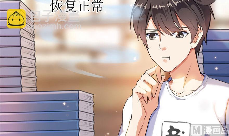 🍚修真聊天群 第186话 我有几个愿望 第33页