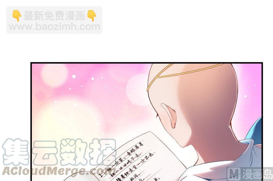 🍚修真聊天群 第186话 我有几个愿望 第37页
