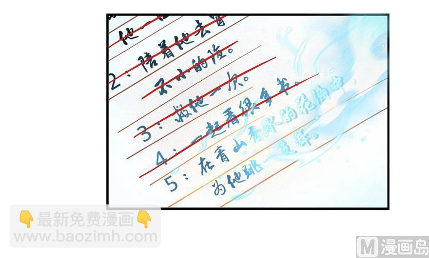 🍚修真聊天群 第186话 我有几个愿望 第39页