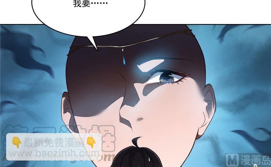 🍚修真聊天群 第186话 我有几个愿望 第4页