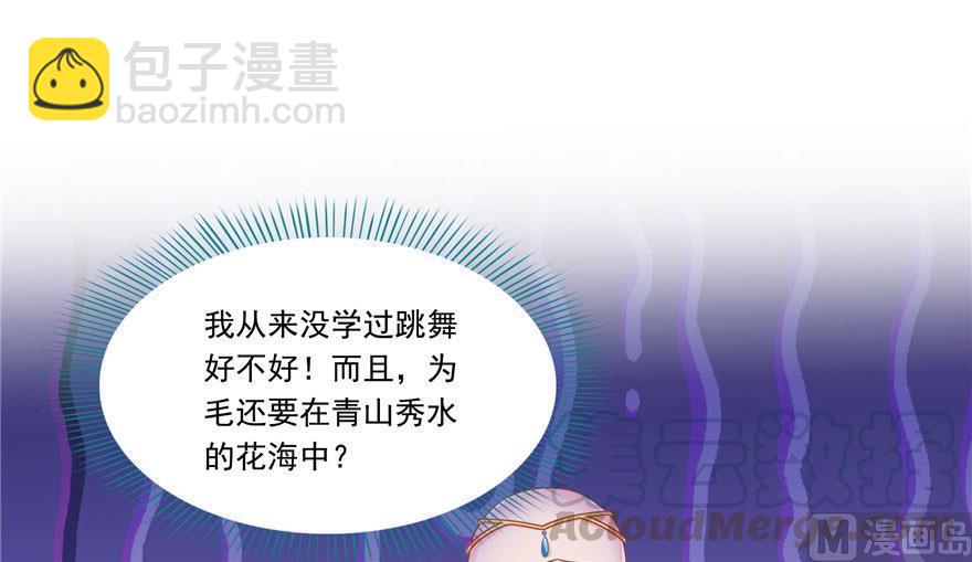 🍚修真聊天群 第186话 我有几个愿望 第40页