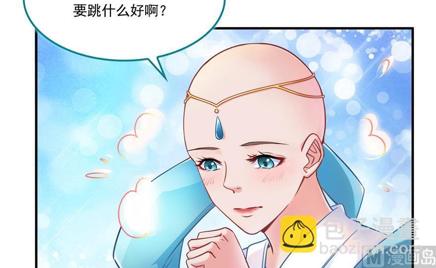 🍚修真聊天群 第186话 我有几个愿望 第45页
