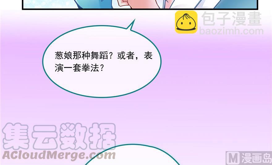 🍚修真聊天群 第186话 我有几个愿望 第46页