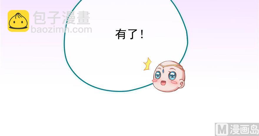 🍚修真聊天群 第186话 我有几个愿望 第47页