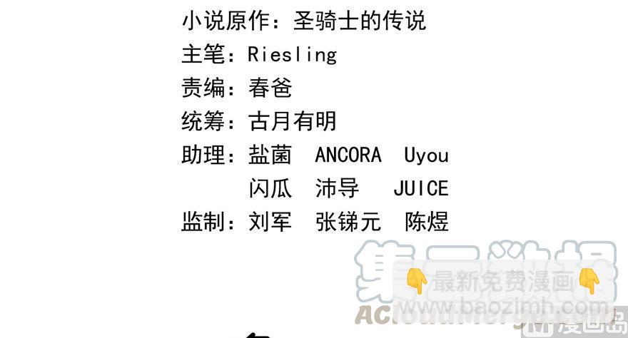 🍚修真聊天群 第186话 我有几个愿望 第7页