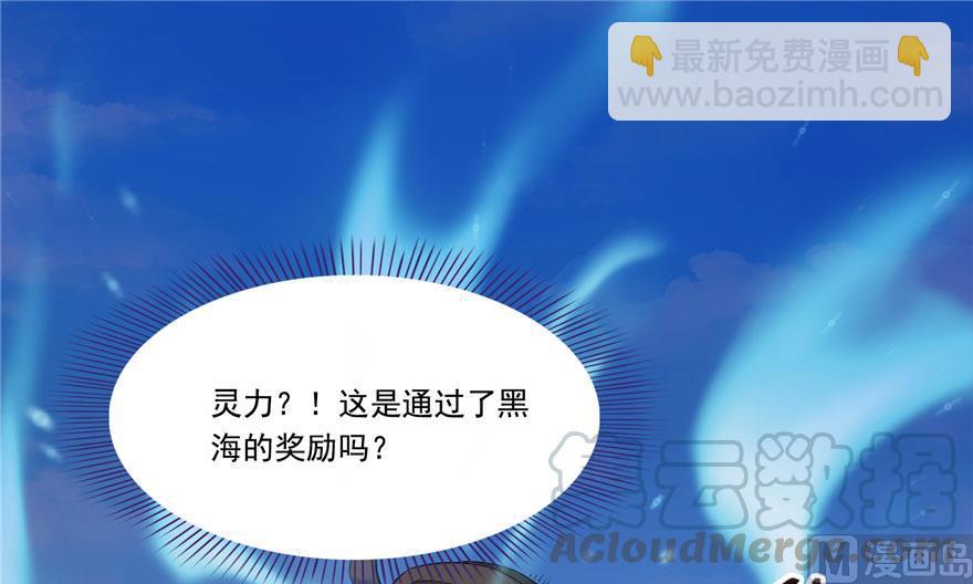🍚修真聊天群 第188话 患了绝症的灵兽前辈 第13页