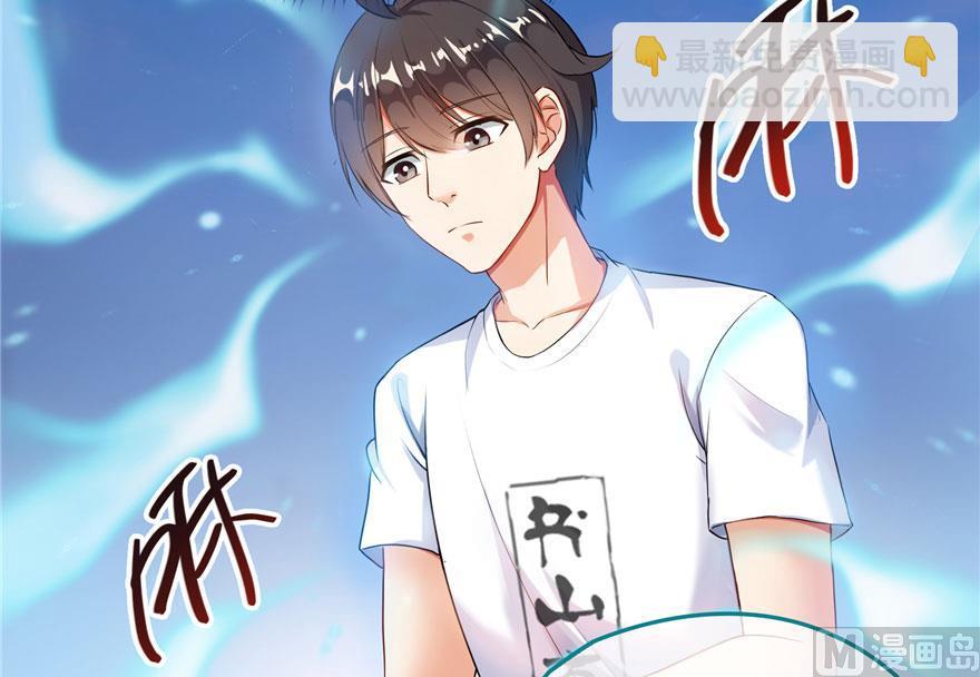 🍚修真聊天群 第188话 患了绝症的灵兽前辈 第14页