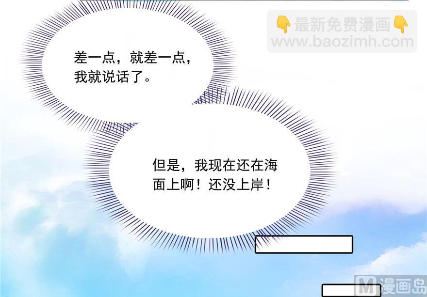🍚修真聊天群 第188话 患了绝症的灵兽前辈 第18页