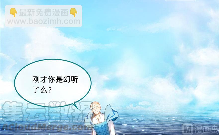 🍚修真聊天群 第188话 患了绝症的灵兽前辈 第19页