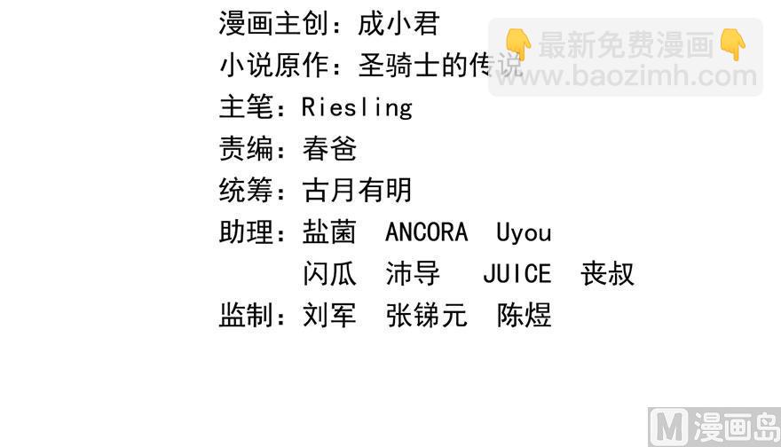 🍚修真聊天群 第188话 患了绝症的灵兽前辈 第2页