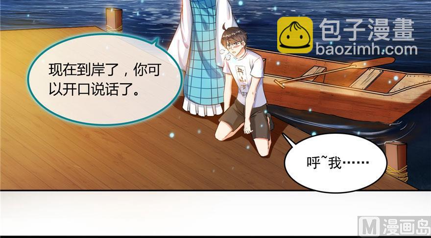 🍚修真聊天群 第188话 患了绝症的灵兽前辈 第20页